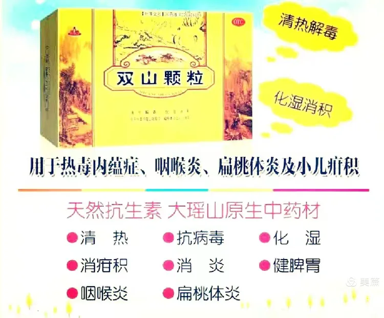 双山颗粒宣传片